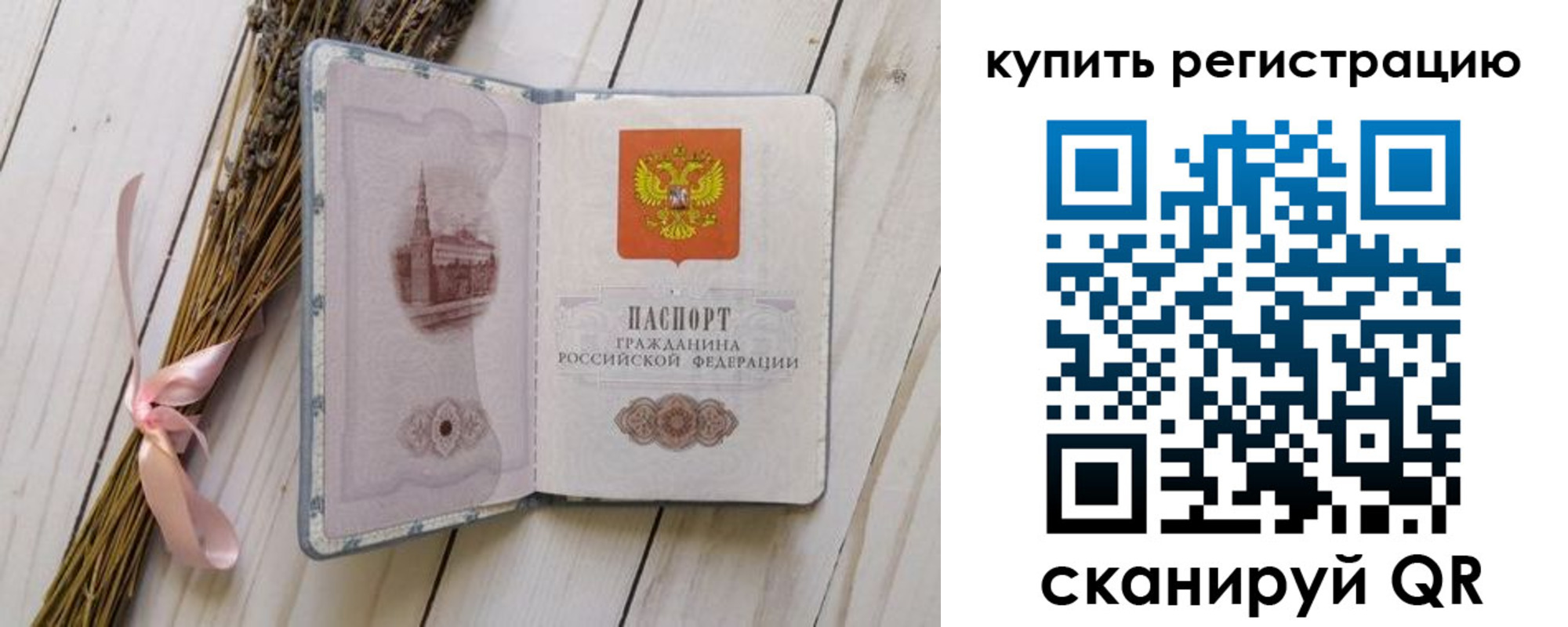 временная регистрация недорого в Кирово-Чепецке