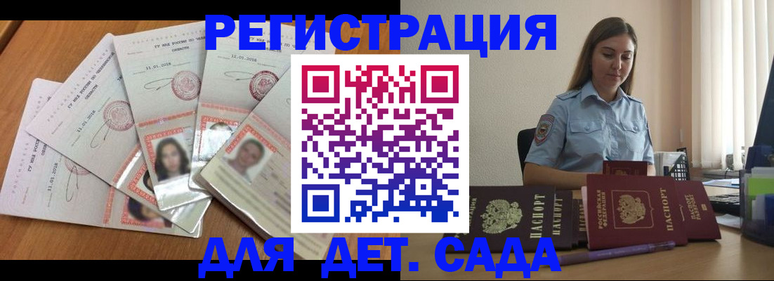 регистрация для дет. сада в Кирово-Чепецке