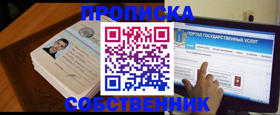 временная регистрация в квартире в Кирово-Чепецке