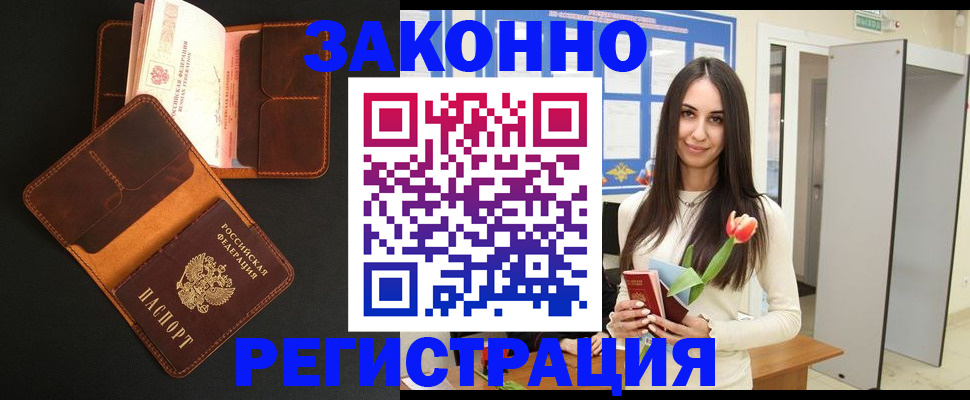 временная регистрация адрес в Кирово-Чепецке