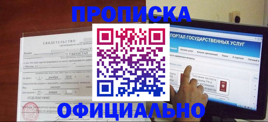 найти адрес прописки в Кирово-Чепецке