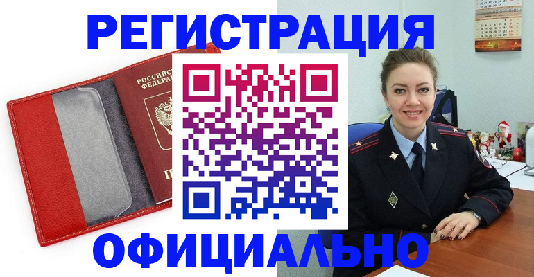 прописка штамп в Кирово-Чепецке