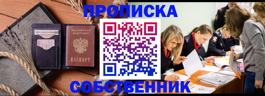 прописка гарантия в Кирово-Чепецке