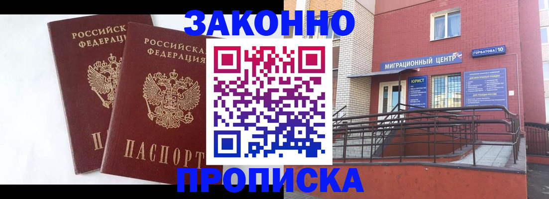 временная регистрация купить в Кирово-Чепецке